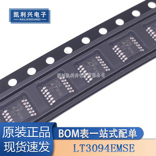 全新原装 LT3094EMSE  MSOP-12 丝印 3094 低压差稳压器芯片IC