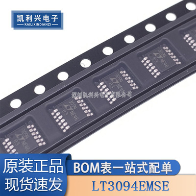全新原装LT3094EMSE稳压器