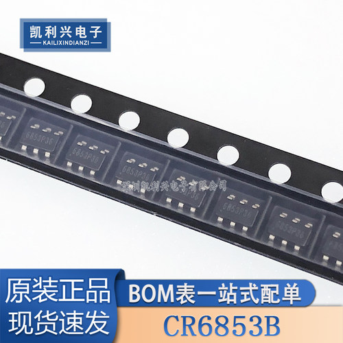 全新原装CR6853BCR6863B电源
