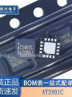 全新原装 AT2401C 贴片QFN16 兼容RFX2401C 射频功放芯片