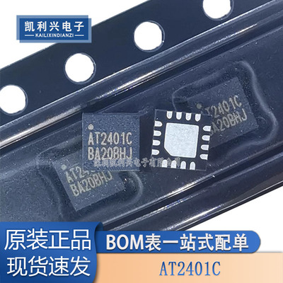全新原装射频功放芯片AT2401C