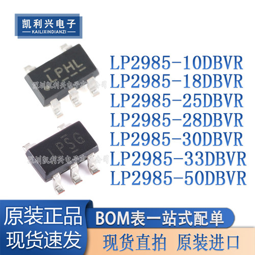 全新原装LP2985-10DBVR稳压器