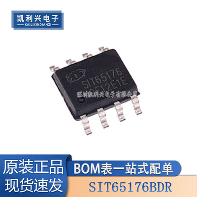 全新原装SIT65176BDR收发器