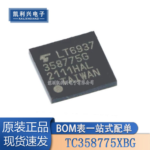 全新原装TC358775XBG低功耗芯片