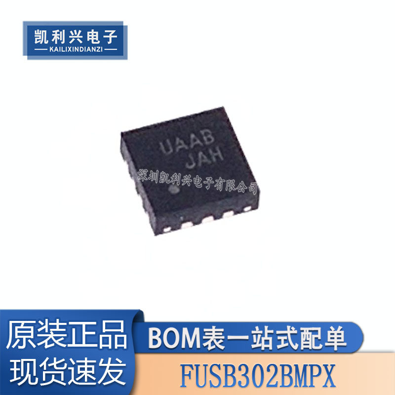 全新原装FUSB302BMPX控制器