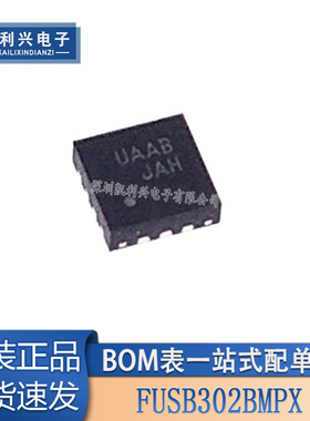 全新原装 FUSB302BMPX 丝印UA  MLP-14 可编程USB Type-C控制器芯