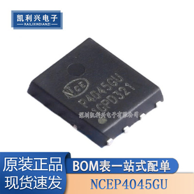 全新原装场效应管NCEP4045GU