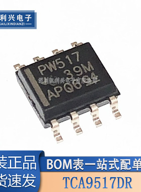 原装正品 贴片 TCA9517DR SOIC-8 电平转换I2C总线中继器芯片IC