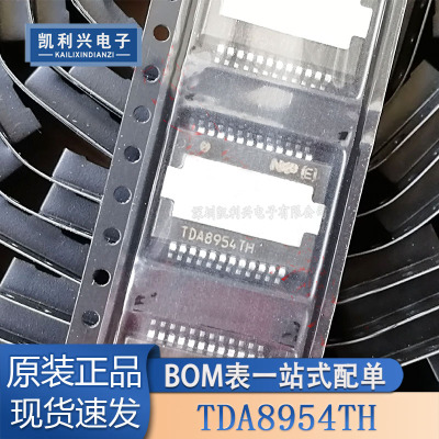 全新原装TDA8954TH汽车芯片