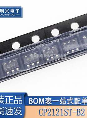 全新原装 CP2121ST-B2 CP2121ST 丝印：B21** SOT23-6 升压型稳压