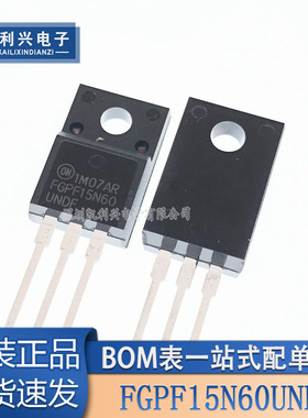 全新原装 FGPF15N60UNDF TO-220F 600V 15A IGBT 逆变器变频器