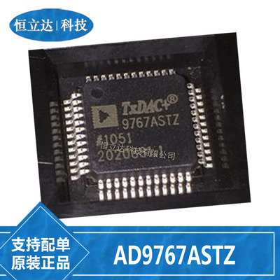 全新原装AD9767ASTZ转换器