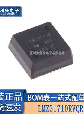 全新原装 LMZ31710RVQR B3QFN-42 10A 非隔离式DC/DC转换器芯片