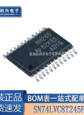 全新原装 SN74LVC8T245PW 丝印 NH245 TSSOP24 逻辑变换芯片IC