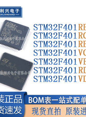 STM32F401RET6/RCT6/RBT6/VCT6/VBT6/RDT6/VDT6TR微控制器MCU芯片