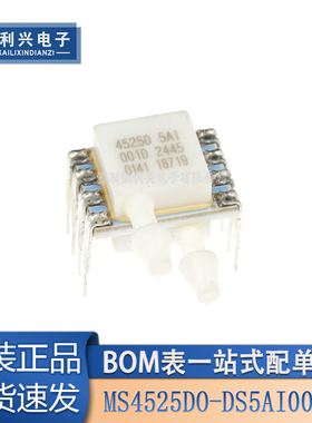 全新原装 MS4525DO-DS5AI001DP 4525DO-DS5AI001DP 传感器