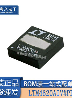 原装正品 LTM4620AIV#PBF 封装LGA144 电源模块 直流转换器芯片IC