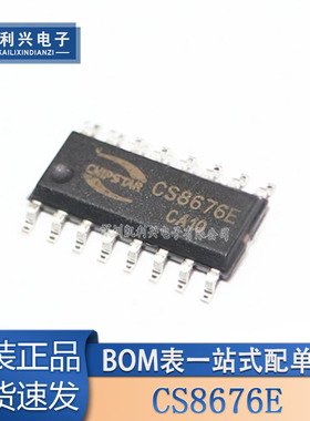 全新原装 CS8676E CS8676 贴片ESOP16 音频功放电源管理IC芯片