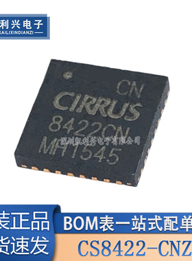 全新原装 CS8422-CNZR 丝印8422CN QFN32 音频采样频率转换器 IC