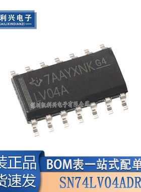 全新原装 SN74LV04ADR 丝印LV04A 贴片SOP14 逻辑器芯片IC
