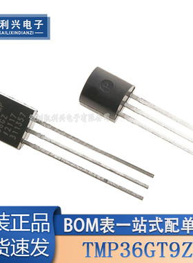 全新原装 TMP36GT9Z TMP36GZ 直插TO-92 低电压 精密温度传感器