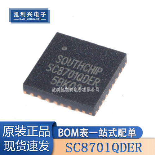 全新原装SC8701QDER电源管理