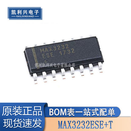 全新原装 贴片 MAX3232ESE+T SOIC-16 芯片 RS232 收发器IC