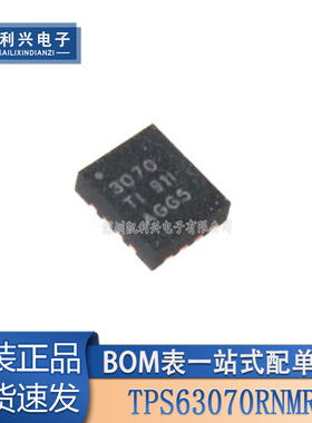 全新原装 贴片 TPS63070RNMR VQFN-15 降压-升压转换器IC芯片
