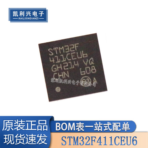 全新原装STM32F411CEU6微控制器