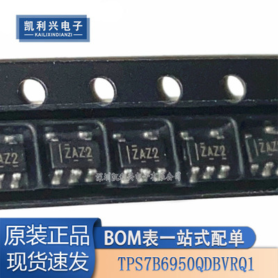 全新TPS7B6950DBVR稳压器