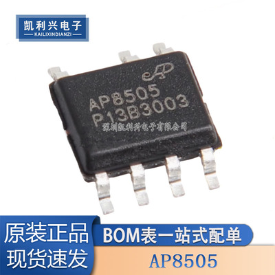 全新原装AP8505隔离电源