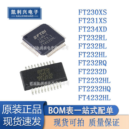 全新原装USB芯片FT4232HL