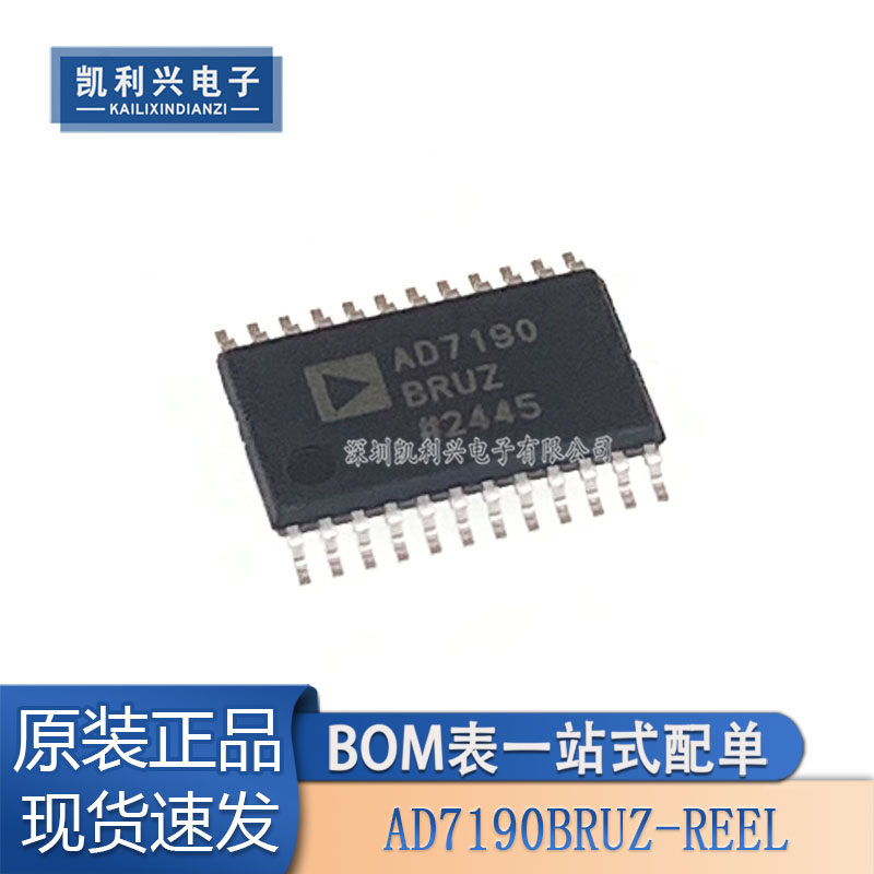 全新原装AD7190BRUZ-REEL转换器