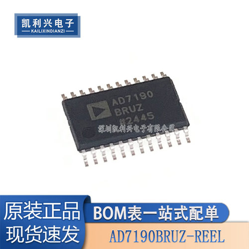 全新原装AD7190BRUZ-REEL转换器