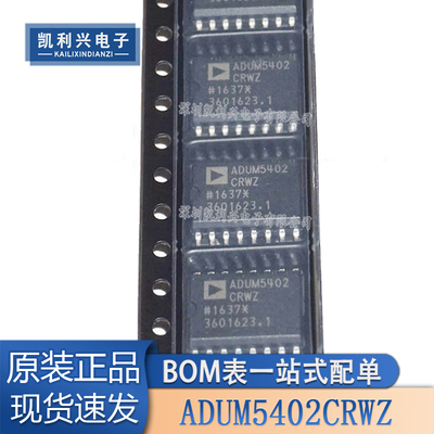 全新原装ADUM5402CRWZ-RL隔离器
