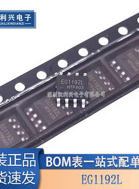 全新原装 EG1192L 贴片ESOP-8 零功耗降压 DC-DC电源芯片