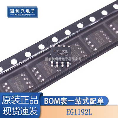 EG1192LDC-DC电源芯片