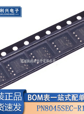 全新原装 PN8045SEC-R1 贴片SOP-8 电源管理芯片IC  印字PN8045