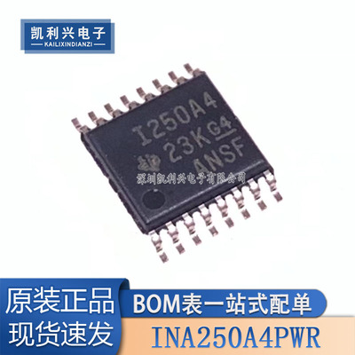 全新原装INA250A4PWR通用运放