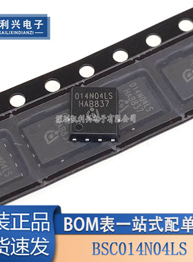 全新原装 BSC014N04LS 新能源汽车电脑板N沟道场效应芯片 TDSON-8