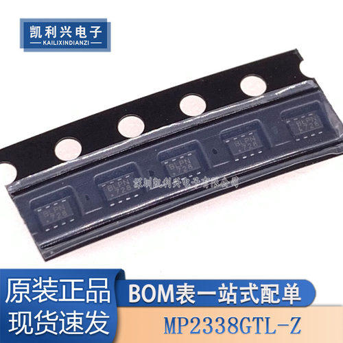全新原装MP2338GTL-Z开关稳压器
