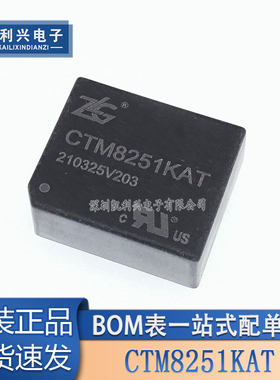 全新原装 CTM8251KT CTM8251KAT 充电桩 CAN隔离收发器 DIP