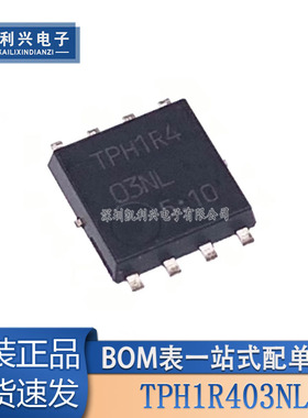 全新原装 TPH1R403NL TPH1R4 SOP8 大电流低内阻MOS管30V/150