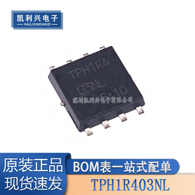 全新原装场效应管TPH1R403NL