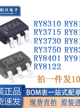 RY8401/RY8310/3750/3730/9120/3715/8133/8120/8132/8323 稳压ic