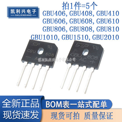 全新现货整流桥堆GBU系列