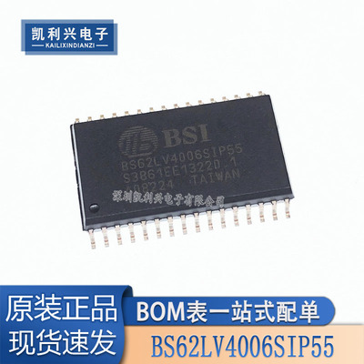 全新BS62LV4006SIP55储存器