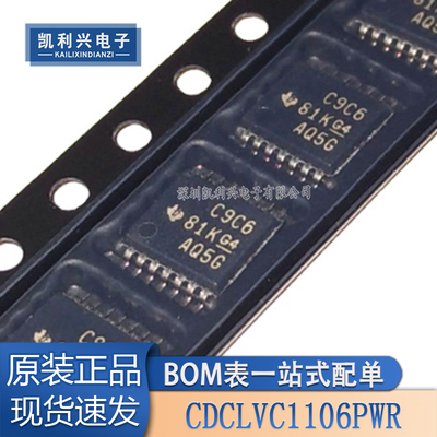 全新原装CDCLVC1106PWR缓冲器