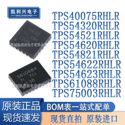 全新原装TPS40075RHLR驱动器芯片
