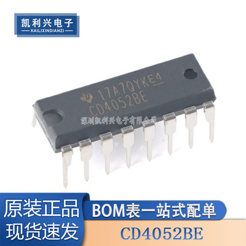 全新原装复用器芯片CD4052BE